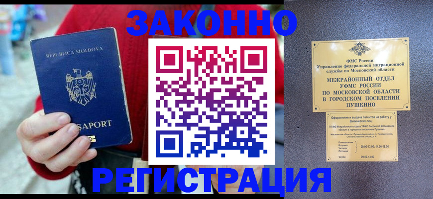 прописка ребенка в Гуково