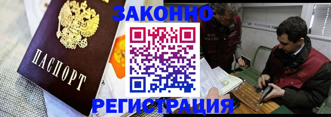 прописка в квартире в Гуково