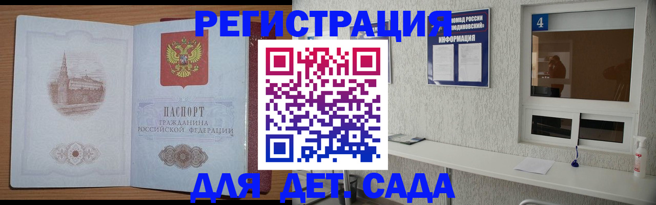 прописка в квартире в Гуково